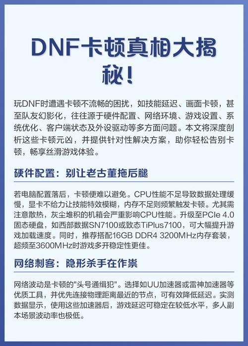 dnf为什么这么卡-为什么dnf老是卡屏-第7张图片-南方游戏 dnf为什么这么卡-为什么dnf老是卡屏-第7张图片-南方游戏