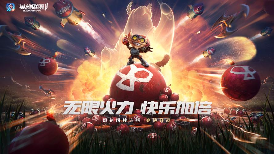 lol无线火力？lol无限火力什么时候开始-第4张图片-南方游戏