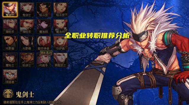 dnf格斗家转什么好、dnf格斗家找谁转职-第6张图片-南方游戏 dnf格斗家转什么好、dnf格斗家找谁转职-第6张图片-南方游戏