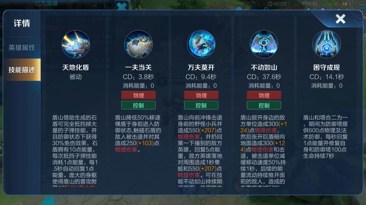 王者荣耀盾山-王者荣耀盾山打法教学-第2张图片-南方游戏 王者荣耀盾山-王者荣耀盾山打法教学-第2张图片-南方游戏