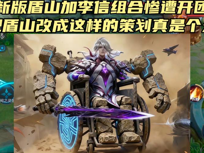 王者荣耀盾山-王者荣耀盾山打法教学-第3张图片-南方游戏 王者荣耀盾山-王者荣耀盾山打法教学-第3张图片-南方游戏