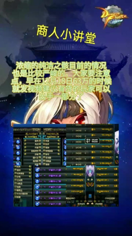 dnf浓缩的纯洁之骸?100版本浓缩的纯洁之骸怎么得-第5张图片-南方游戏 dnf浓缩的纯洁之骸?100版本浓缩的纯洁之骸怎么得-第5张图片-南方游戏