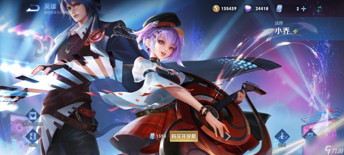 小乔520新皮肤-小乔520新皮肤个性动作-第7张图片-南方游戏 小乔520新皮肤-小乔520新皮肤个性动作-第7张图片-南方游戏