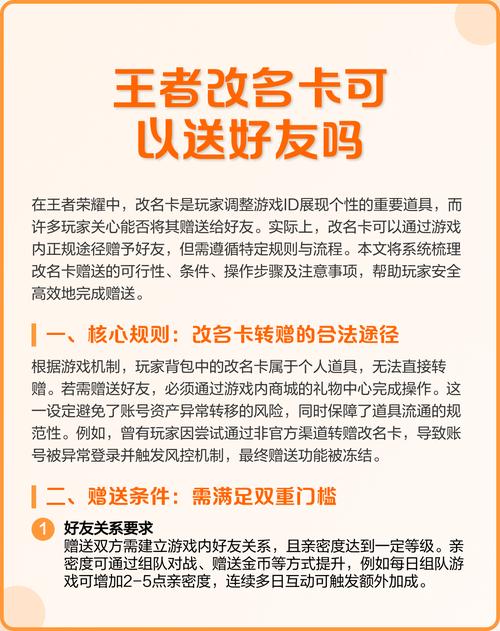 王者荣耀改名卡下架/王者荣耀改名卡2021-第5张图片-南方游戏