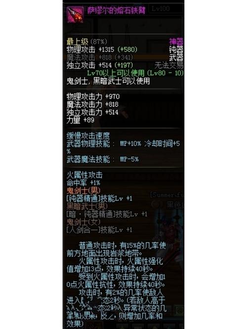 dnf领主粉大全？dnf领主粉是什么版本