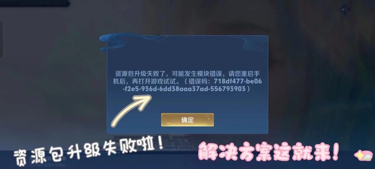 王者荣耀154140677/王者荣耀体验服官方网站-第3张图片-南方游戏