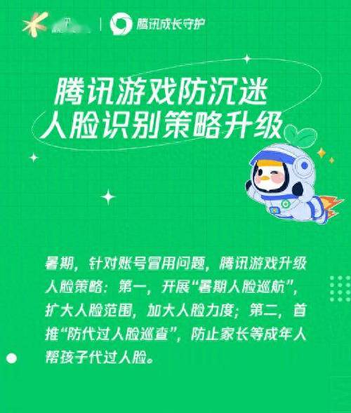 王者荣耀升级防沉迷措施/王者荣耀升级防沉迷措施什么时候结束-第5张图片-南方游戏 王者荣耀升级防沉迷措施/王者荣耀升级防沉迷措施什么时候结束-第5张图片-南方游戏