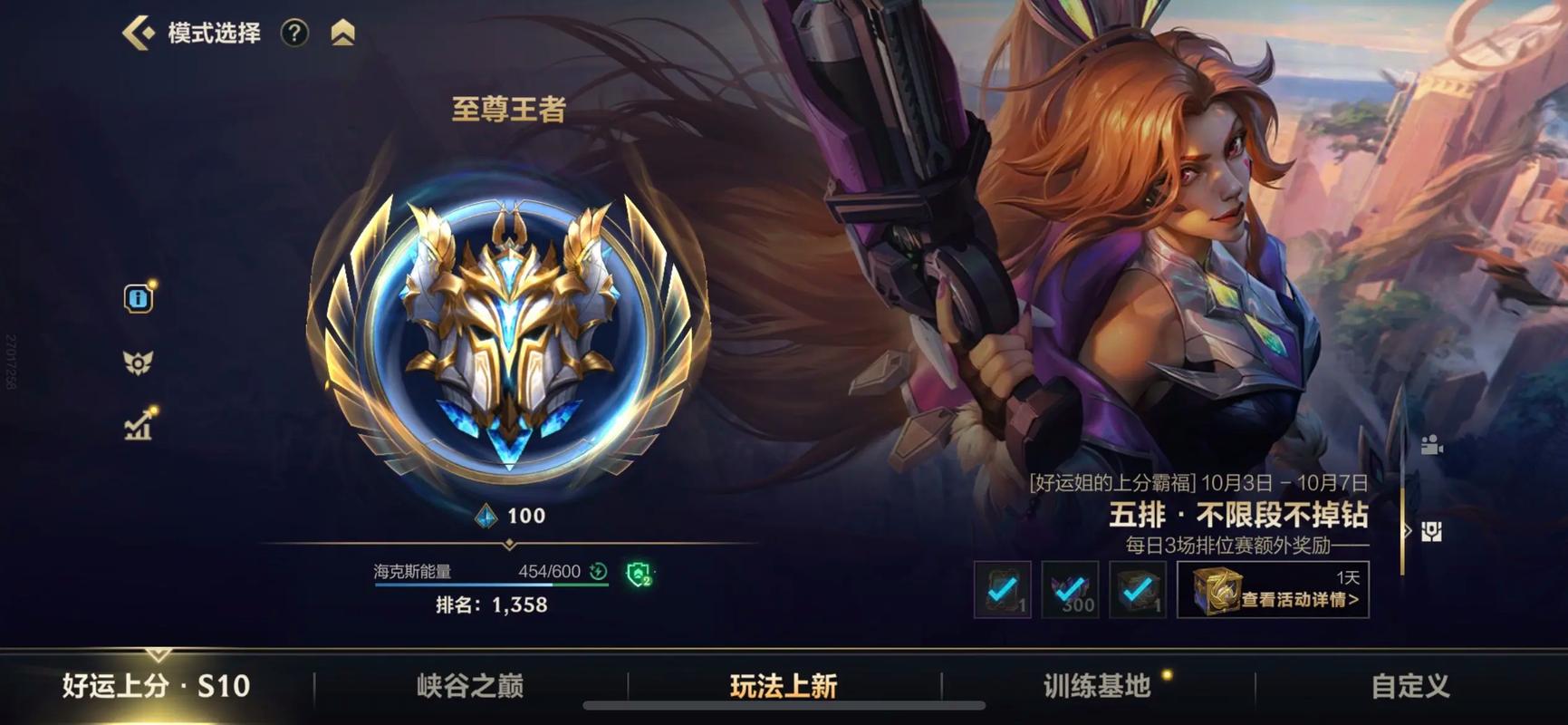 lol最强王者、lol最强王者号能卖多少钱