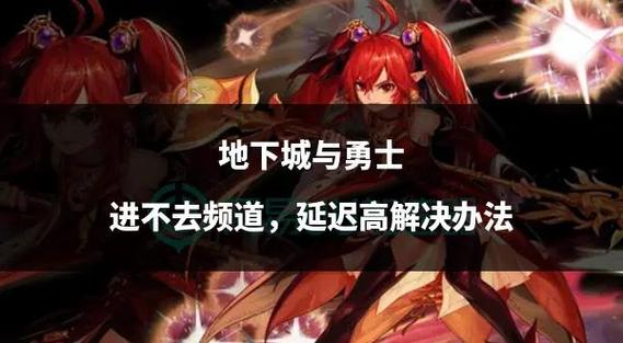 dnf进不去-dnf界面进不去-第5张图片-南方游戏 dnf进不去-dnf界面进不去-第5张图片-南方游戏