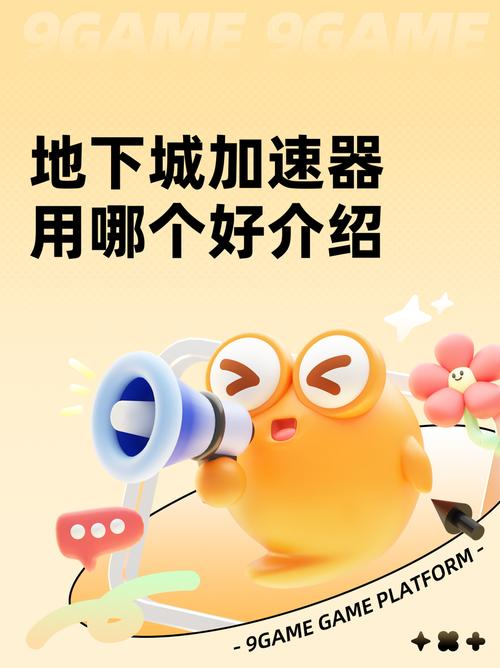 dnf加速器-dnf加速器官方下载-第3张图片-南方游戏 dnf加速器-dnf加速器官方下载-第3张图片-南方游戏