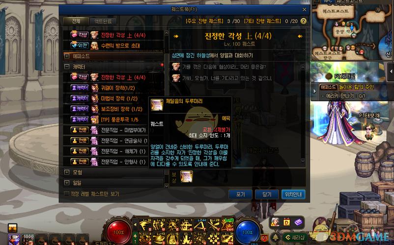 地下城觉醒视频、觉醒地下城官方网站-第4张图片-南方游戏 地下城觉醒视频、觉醒地下城官方网站-第4张图片-南方游戏