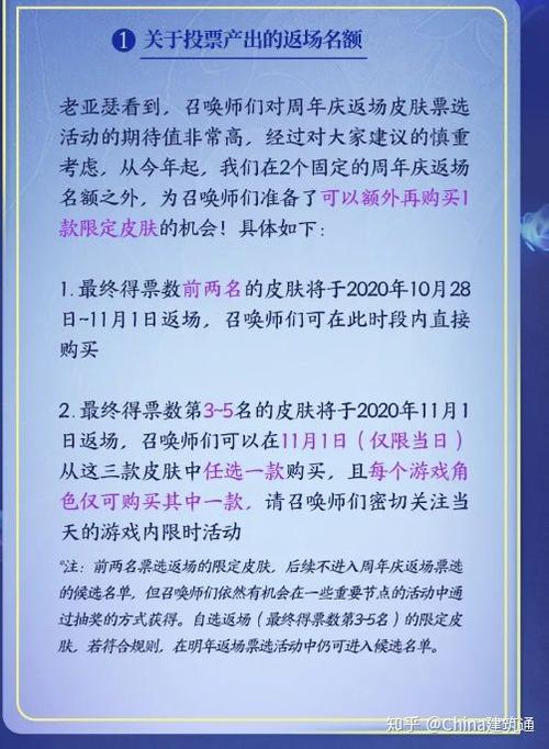 王者荣耀5周年返场？王者五周年返场时间-第5张图片-南方游戏