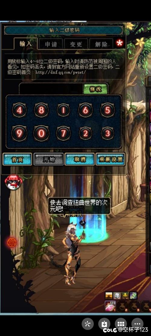 dnf2级密码,dnf2级密码怎么设置-第1张图片-南方游戏 dnf2级密码,dnf2级密码怎么设置-第1张图片-南方游戏