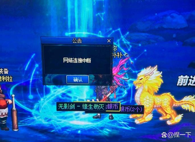 dnf更新完进不去?dnf刚更新完怎么登录不上-第5张图片-南方游戏 dnf更新完进不去?dnf刚更新完怎么登录不上-第5张图片-南方游戏