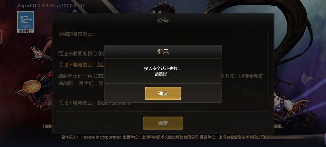 dnf更新完进不去?dnf刚更新完怎么登录不上-第6张图片-南方游戏 dnf更新完进不去?dnf刚更新完怎么登录不上-第6张图片-南方游戏