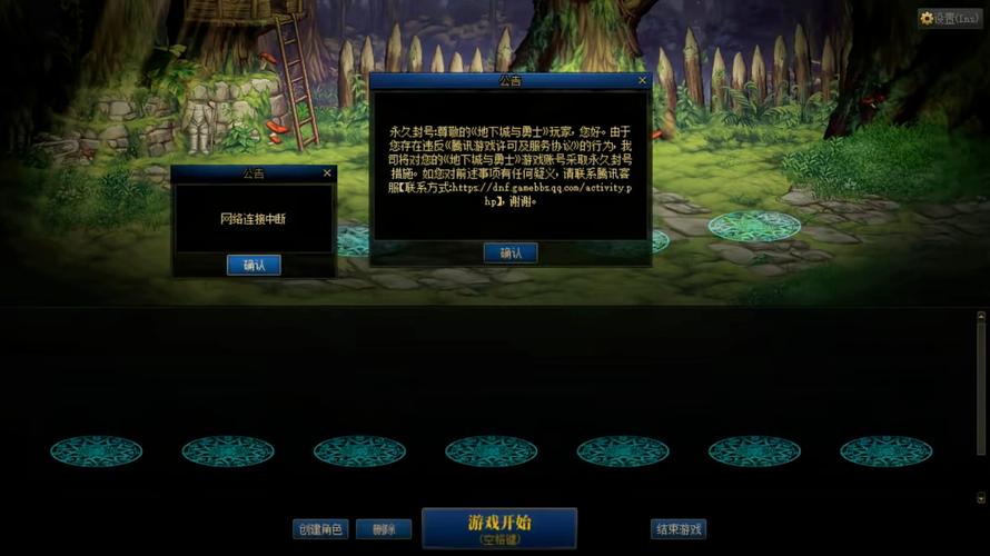 dnf更新完进不去?dnf刚更新完怎么登录不上-第7张图片-南方游戏 dnf更新完进不去?dnf刚更新完怎么登录不上-第7张图片-南方游戏