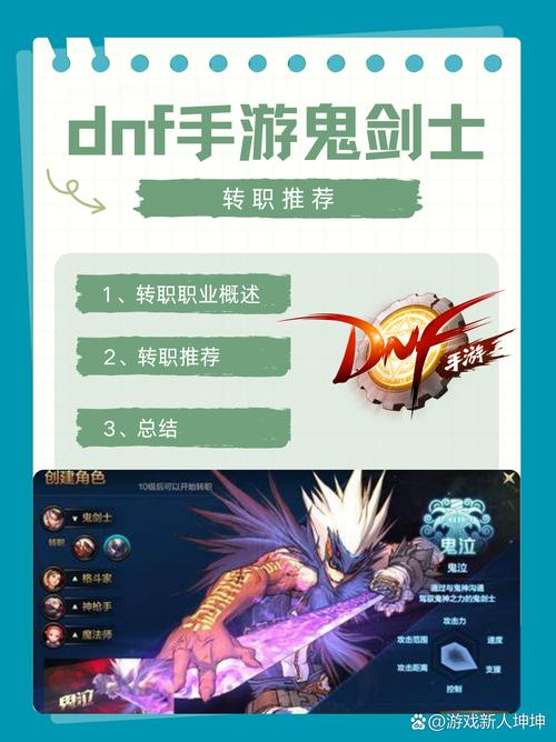 dnf86版本，dnf86版本女鬼剑士转什么职业好