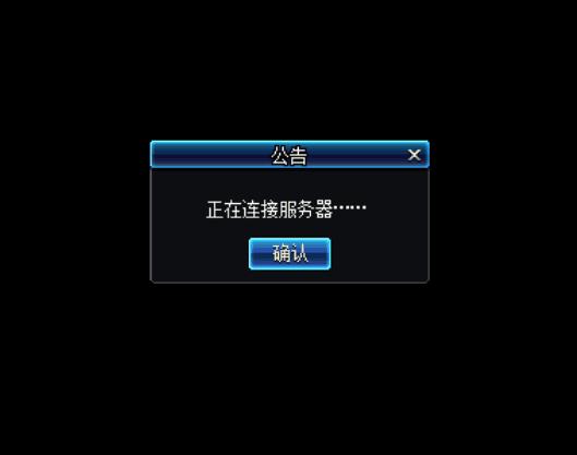 dnf一直连接服务器/dnf一直连接服务器进不去-第4张图片-南方游戏 dnf一直连接服务器/dnf一直连接服务器进不去-第4张图片-南方游戏