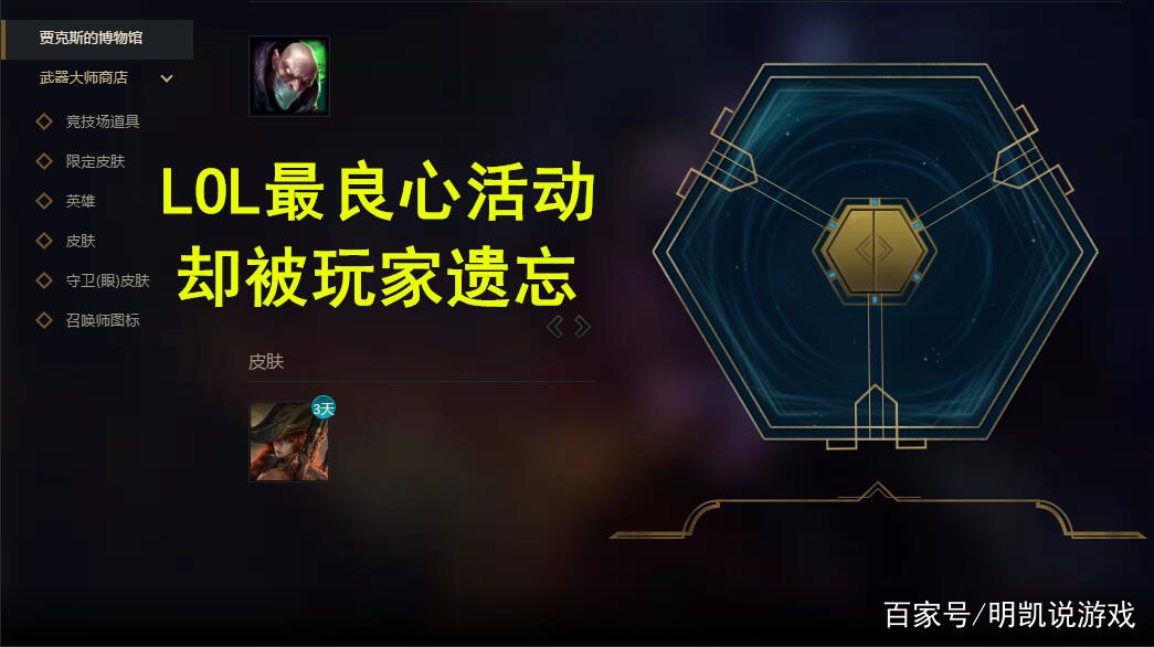 英雄联盟活动汇总,英雄联盟所有活动-第2张图片-南方游戏 英雄联盟活动汇总,英雄联盟所有活动-第2张图片-南方游戏