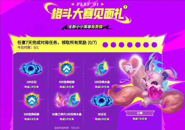 英雄联盟活动汇总,英雄联盟所有活动-第5张图片-南方游戏 英雄联盟活动汇总,英雄联盟所有活动-第5张图片-南方游戏