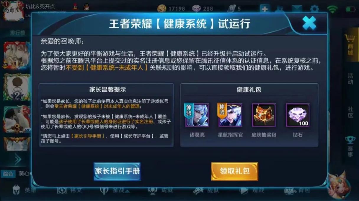 王者荣耀升级系统规则-王者荣耀升级有限制吗-第5张图片-南方游戏