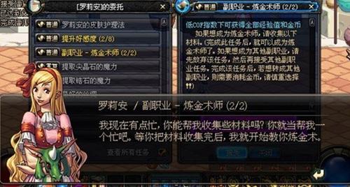 dnf炼金术师怎么赚钱、dnf炼金术师怎么赚钱2015-第1张图片-南方游戏 dnf炼金术师怎么赚钱、dnf炼金术师怎么赚钱2015-第1张图片-南方游戏