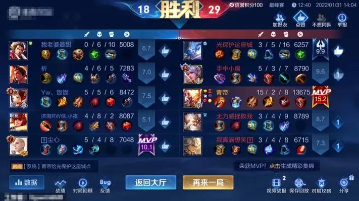 王者荣耀直播，王者荣耀直播在线观看-第4张图片-南方游戏