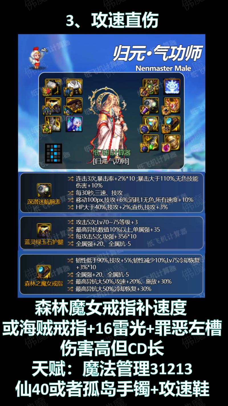 dnf男气功装备,dnf男气功装备排名-第4张图片-南方游戏 dnf男气功装备,dnf男气功装备排名-第4张图片-南方游戏