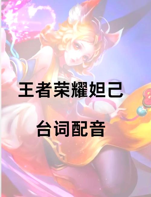 包含王者荣耀女英雄翻白眼流口水流眼泪抖音的词条-第5张图片-南方游戏