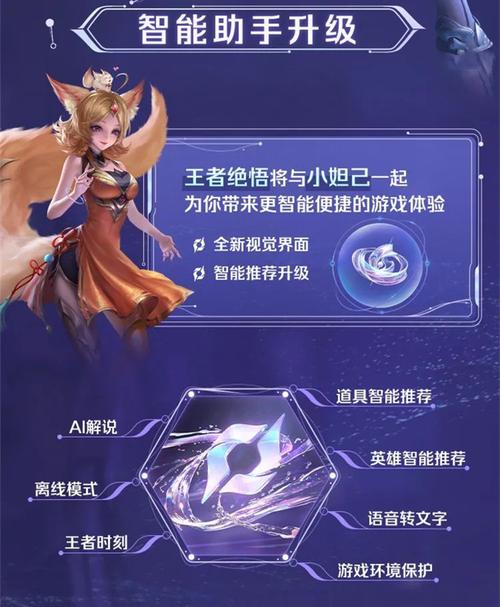 王者荣耀觉悟、王者荣耀觉悟人机入口-第2张图片-南方游戏 王者荣耀觉悟、王者荣耀觉悟人机入口-第2张图片-南方游戏