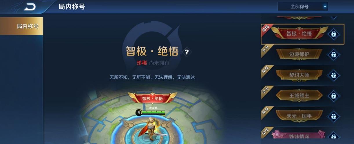 王者荣耀觉悟、王者荣耀觉悟人机入口-第3张图片-南方游戏 王者荣耀觉悟、王者荣耀觉悟人机入口-第3张图片-南方游戏