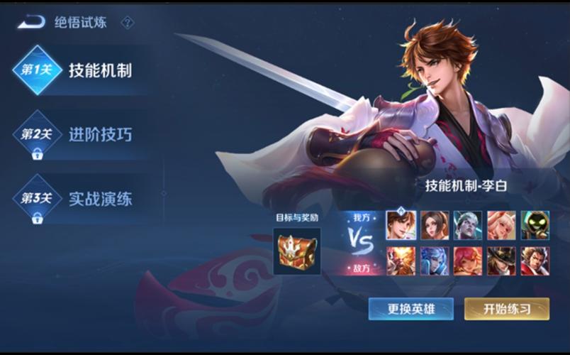 王者荣耀觉悟、王者荣耀觉悟人机入口-第5张图片-南方游戏 王者荣耀觉悟、王者荣耀觉悟人机入口-第5张图片-南方游戏