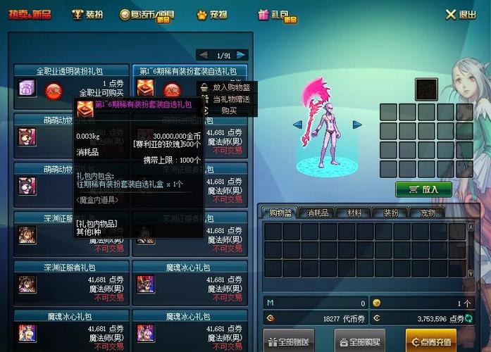 dnf异界辅助/dnf异界打法攻略-第3张图片-南方游戏 dnf异界辅助/dnf异界打法攻略-第3张图片-南方游戏