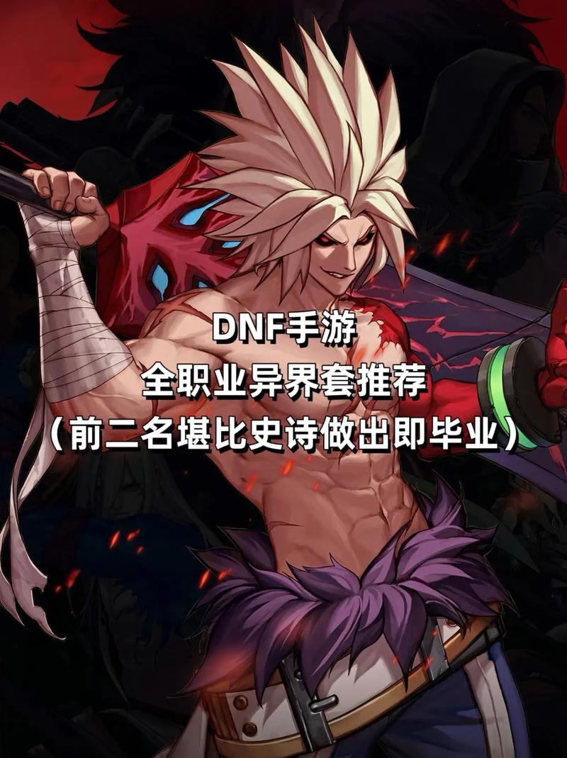 dnf异界辅助/dnf异界打法攻略-第6张图片-南方游戏 dnf异界辅助/dnf异界打法攻略-第6张图片-南方游戏