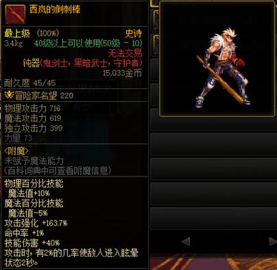 dnf坚硬的头骨-坚固之骨-第4张图片-南方游戏 dnf坚硬的头骨-坚固之骨-第4张图片-南方游戏