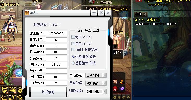 dnf辅助yy、dnf辅助装备哪个好-第4张图片-南方游戏 dnf辅助yy、dnf辅助装备哪个好-第4张图片-南方游戏