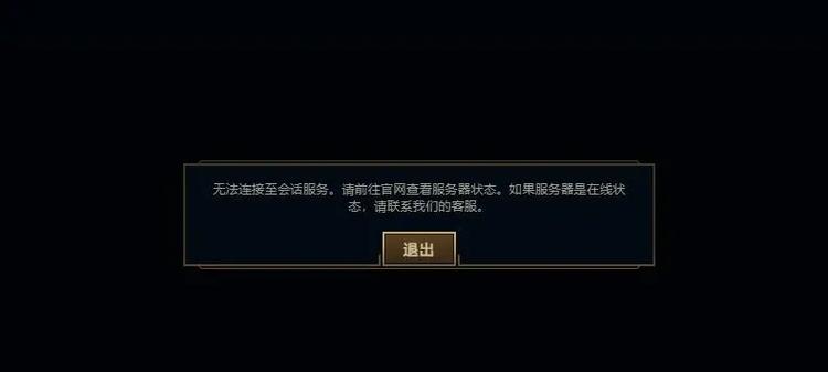 掉线后的英雄联盟/掉线后的英雄联盟全集-第5张图片-南方游戏