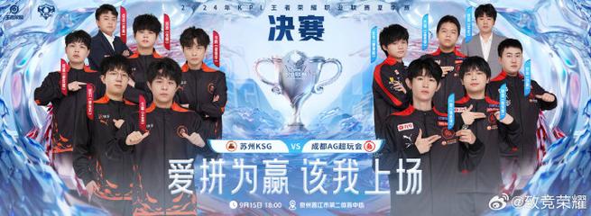 王者荣耀kpl总决赛视频、王者荣耀kpl总决赛视频高清-第6张图片-南方游戏 王者荣耀kpl总决赛视频、王者荣耀kpl总决赛视频高清-第6张图片-南方游戏