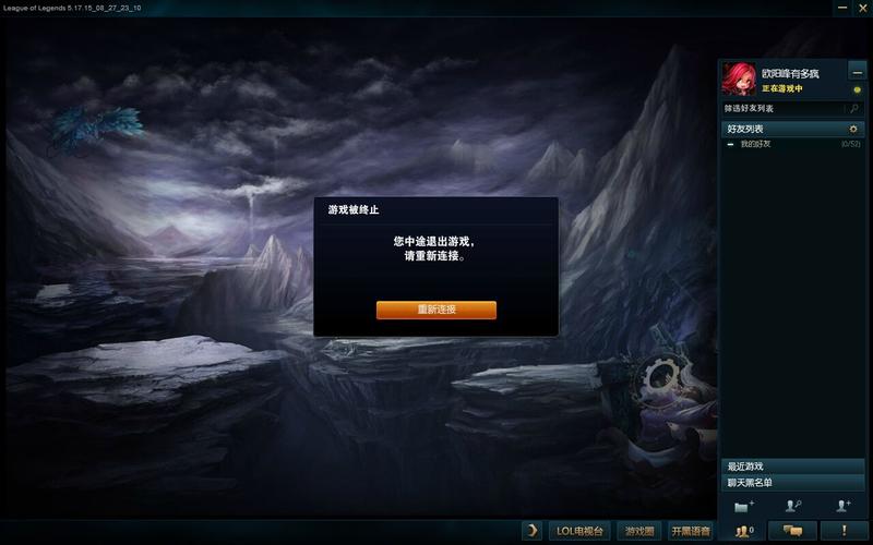 lol卡在登陆界面/lol登录界面卡住不动-第1张图片-南方游戏 lol卡在登陆界面/lol登录界面卡住不动-第1张图片-南方游戏