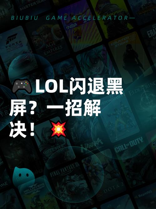 英雄联盟黑屏,英雄联盟黑屏关不掉还切不了屏-第5张图片-南方游戏 英雄联盟黑屏,英雄联盟黑屏关不掉还切不了屏-第5张图片-南方游戏