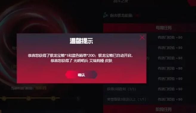 lol战斗之夜皮肤、LOL战斗之夜皮肤限免-第2张图片-南方游戏