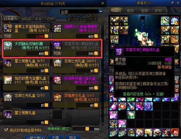 dnf物品栏空间不足/dnf物品栏空间不足怎么回事-第2张图片-南方游戏 dnf物品栏空间不足/dnf物品栏空间不足怎么回事-第2张图片-南方游戏