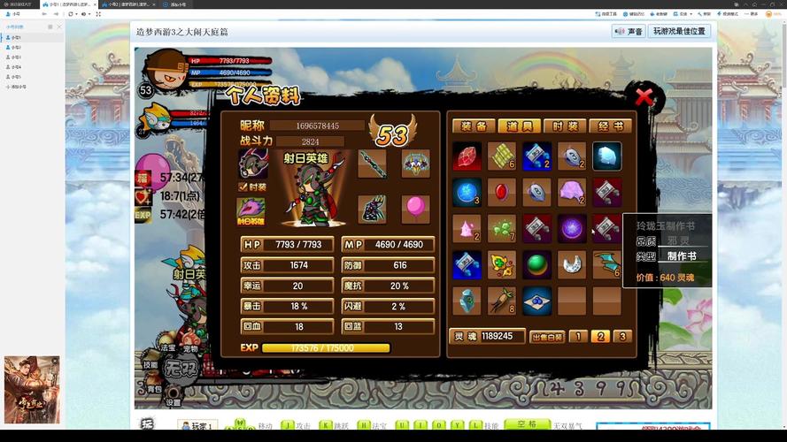 造梦西游3悟空、造梦西游3悟空技能书-第3张图片-南方游戏 造梦西游3悟空、造梦西游3悟空技能书-第3张图片-南方游戏