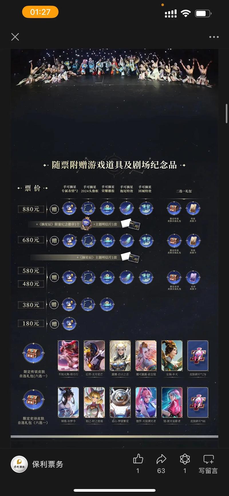 王者荣耀皮肤返场、王者荣耀皮肤返场官方网站-第5张图片-南方游戏 王者荣耀皮肤返场、王者荣耀皮肤返场官方网站-第5张图片-南方游戏