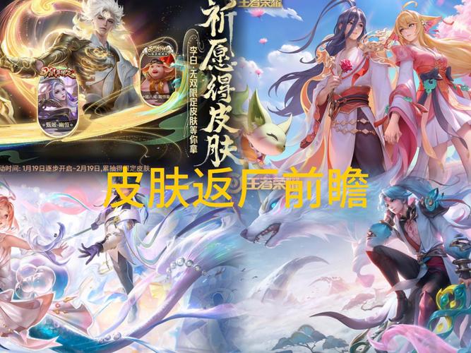 王者荣耀皮肤返场、王者荣耀皮肤返场官方网站-第6张图片-南方游戏 王者荣耀皮肤返场、王者荣耀皮肤返场官方网站-第6张图片-南方游戏