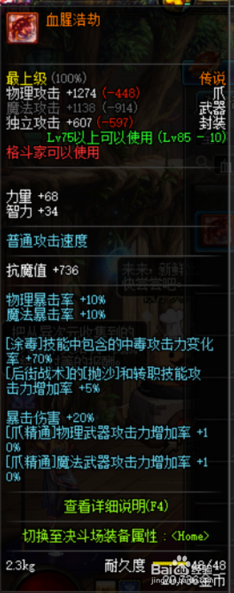 dnf毒神绝,地下城毒神绝刷图加点-第2张图片-南方游戏 dnf毒神绝,地下城毒神绝刷图加点-第2张图片-南方游戏