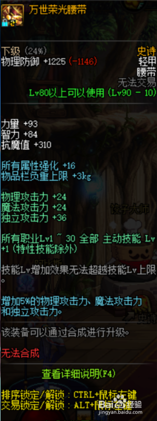 dnf毒神绝,地下城毒神绝刷图加点-第5张图片-南方游戏 dnf毒神绝,地下城毒神绝刷图加点-第5张图片-南方游戏