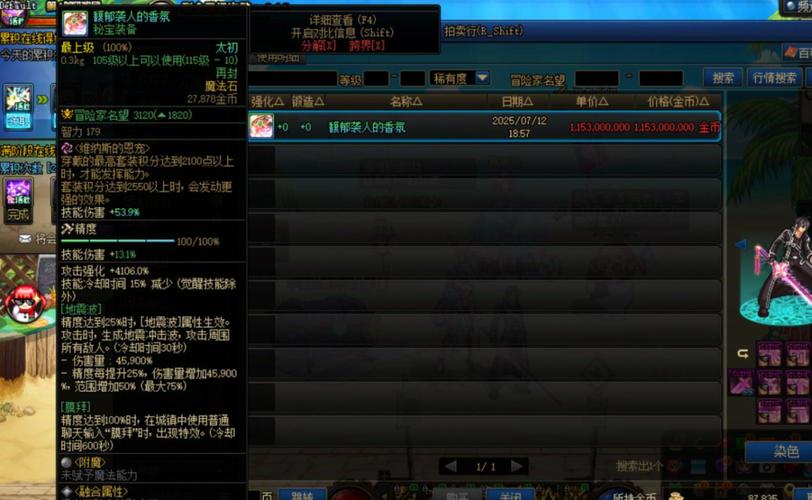 dnf拍卖行打不开-dnf拍卖行点击购买没有反应-第3张图片-南方游戏 dnf拍卖行打不开-dnf拍卖行点击购买没有反应-第3张图片-南方游戏