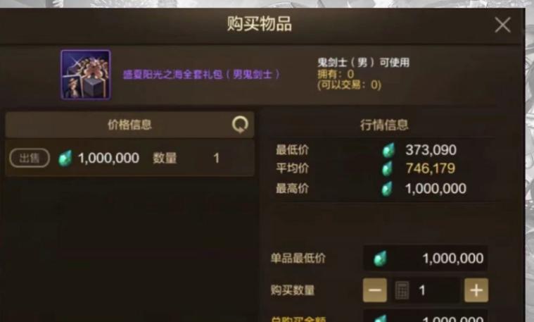 dnf拍卖行打不开-dnf拍卖行点击购买没有反应-第4张图片-南方游戏 dnf拍卖行打不开-dnf拍卖行点击购买没有反应-第4张图片-南方游戏