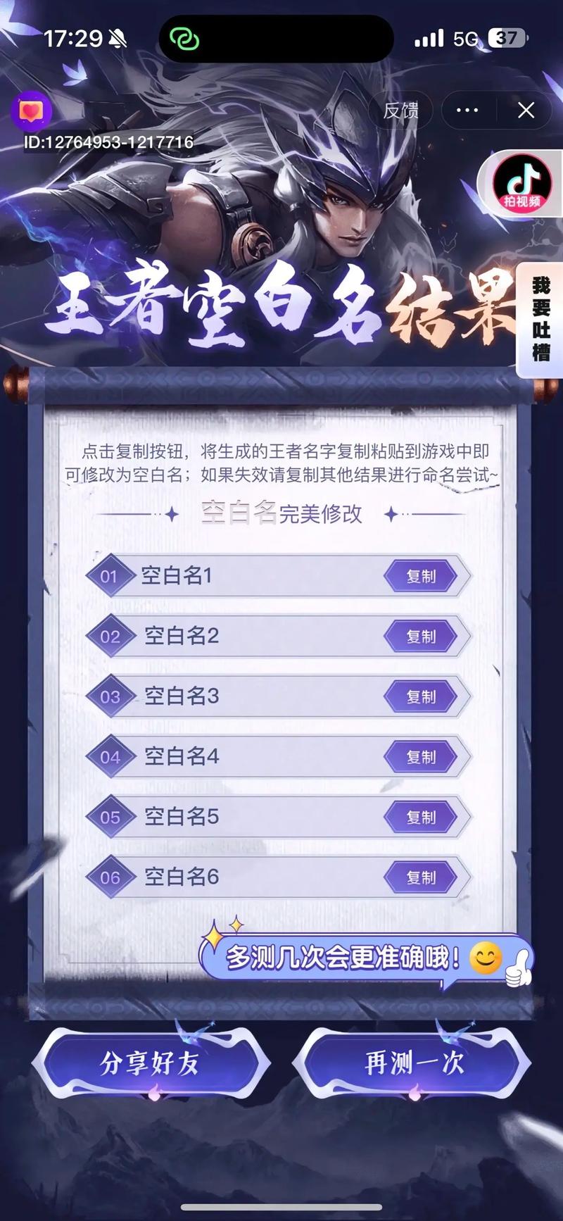 王者荣耀空白符号，王者荣耀空白符号复制-第4张图片-南方游戏